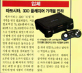 Thumbnail for File:Game Champ(KR) Issue May 1994 - News - Panasonic Cuts Price.png