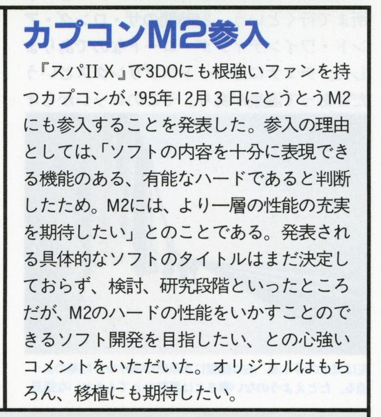 File:3DO Magazine(JP) Issue 14 Mar Apr 96 News - Capcom annouces M2 Support.png