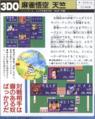 Preview - Mahjong Goku Tenjiku