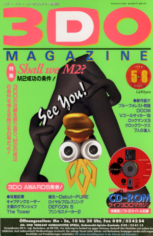 3DO Magazine JP Issue 5-6 96 Front.png