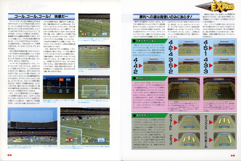 File:J League Virtual Stadium Part 3 Overview 3DO Magazine JP Issue 11 94.png