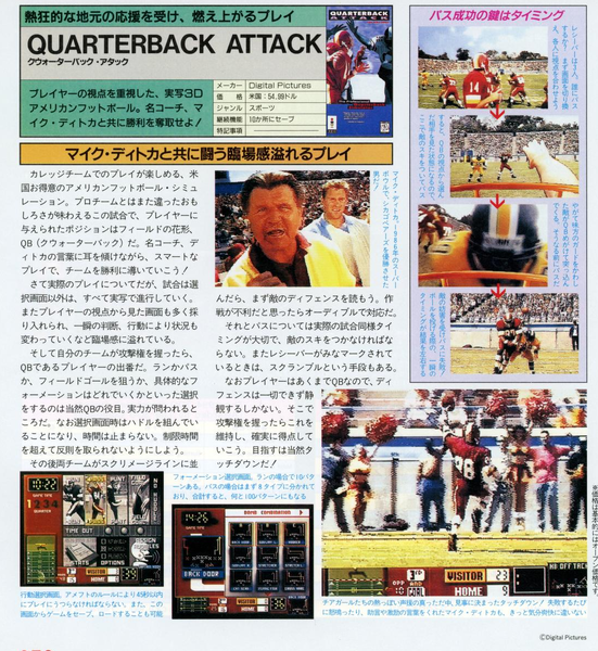 File:3DO Magazine(JP) Issue 14 Mar Apr 96 Preview - Quarterback Attack.png