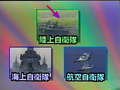 Thumbnail for File:Self Defense Forces World 5.png