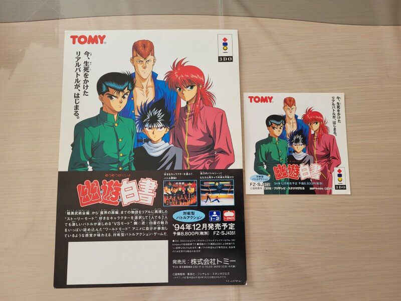 File:Yu Yu Hakusho Game Flyer.jpg