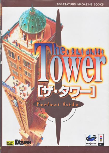File:The Tower Perfect Guide Front.jpg