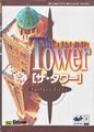 The Tower Perfect Guide