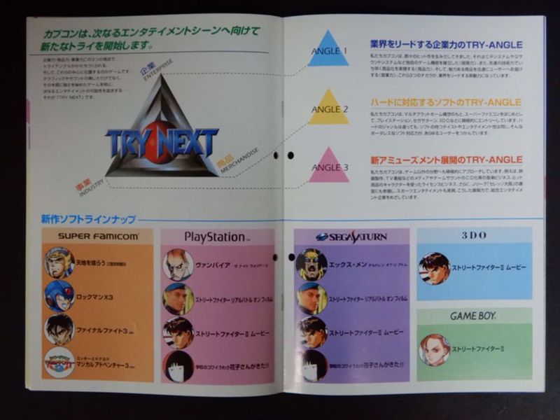 File:Capcom Tokyo Game Show 1995 6.jpg
