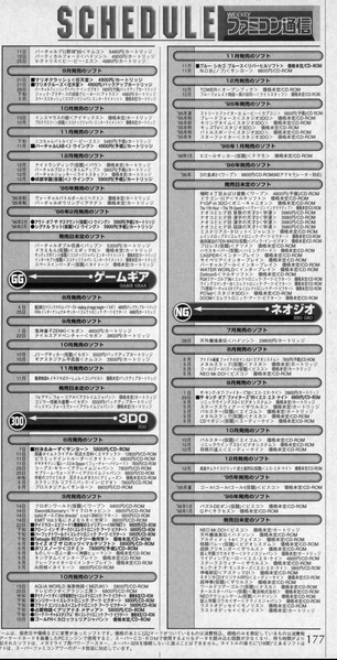 File:Schedule 3DO Section Retail Advert Weekly Famitsu Magazine Issue 347.png