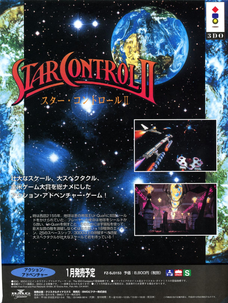 File:Star Control 2 Ad 3DO Magazine JP Issue 11 94.png