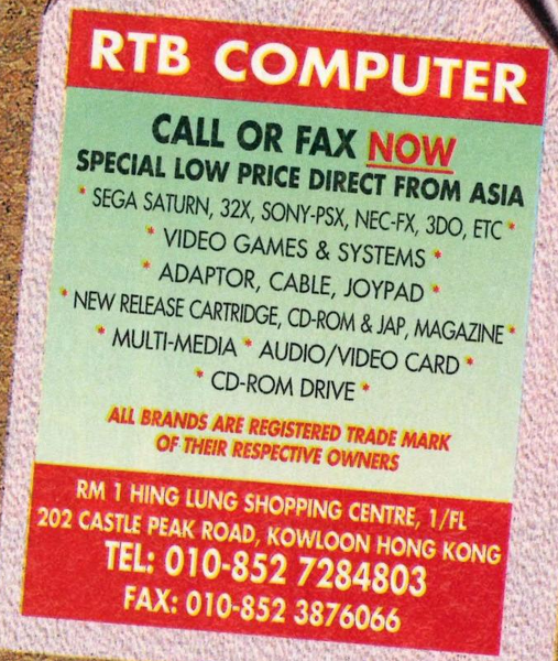 File:RTB Computer Ad Games World UK Issue 7.png