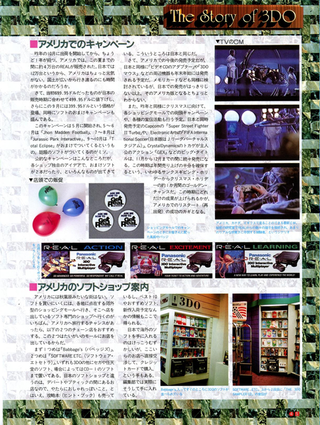 File:US Retail Feature 3DO Magazine JP Issue 11 94.png