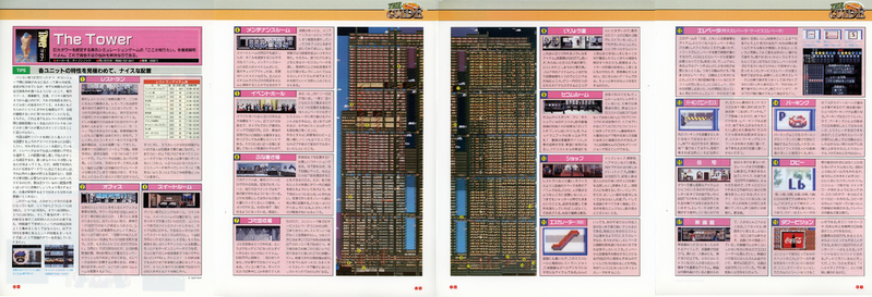 File:3DO Magazine(JP) Issue 14 Mar Apr 96 Tips - The Tower.png