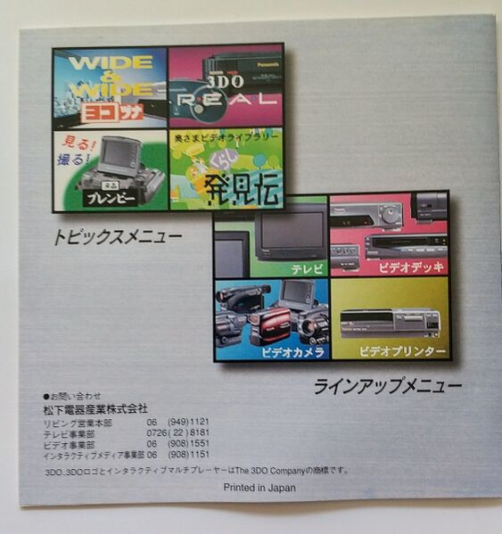 File:National Panasonic Collection Booklet Back.jpg