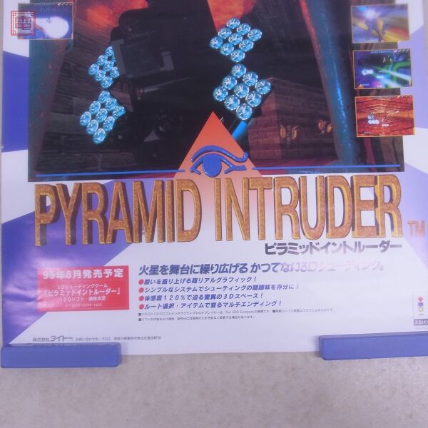 File:Pyramid Intruder Game Flyer 2 2.jpg