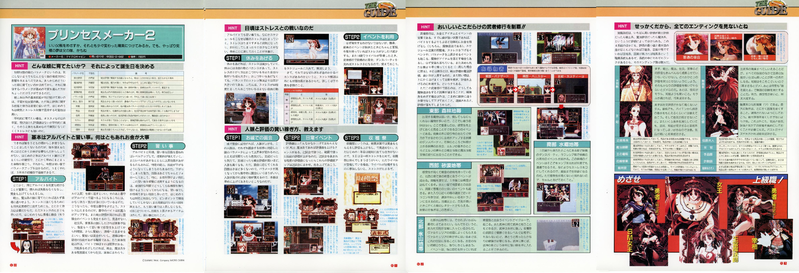 File:3DO Magazine(JP) Issue 14 Mar Apr 96 Tips - Princess Maker 2.png