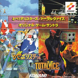 Tobe Polystars-Total Vice Soundtrack Front.jpg