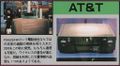Another AT&T Prototype in a Japanese Magazine during CES 94