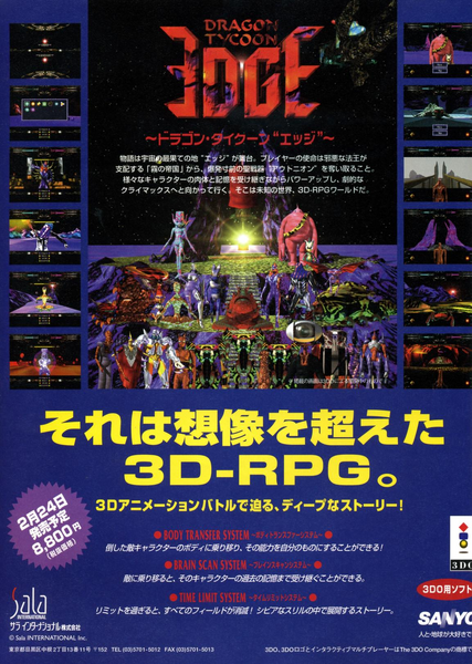 File:3DO Magazine JP Issue 7 Mar Apr 95 Ad - Dragon Tycoon Edge.png