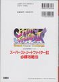 Street Fighter Strategy Book