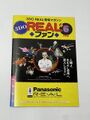 Panasonic Real Fan Vol 6 1994