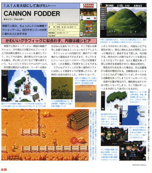 File:3DO Magazine(JP) Issue 13 Jan Feb 96 Preview - Cannon Fodder.png
