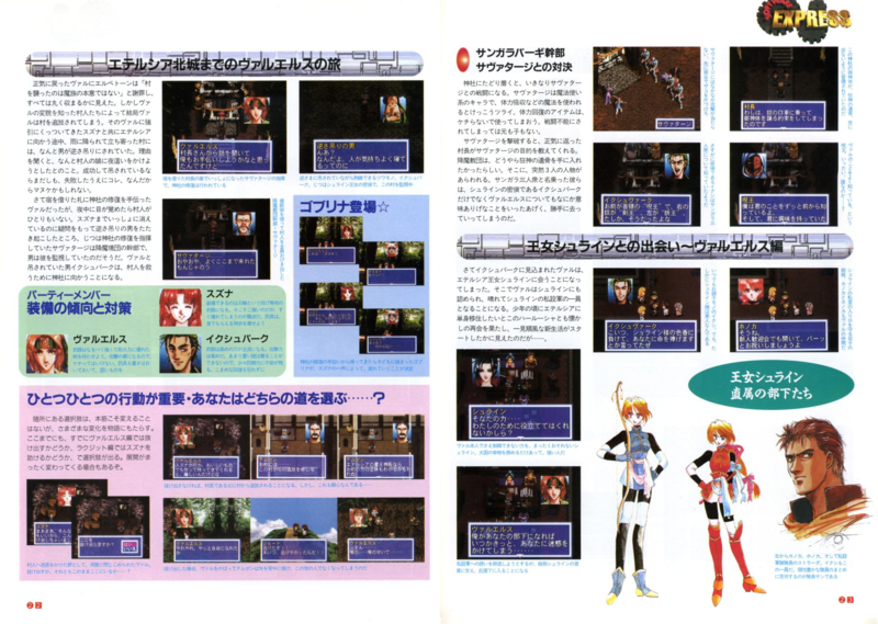 File:Blue Forest Story Part 3 Games Overview 3DO Magazine JP Issue 5-6 96.png