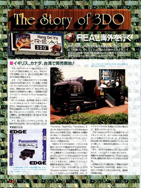 File:3DO Launch in UK Canada and Taiwan Feature 3DO Magazine JP Issue 11 94.png