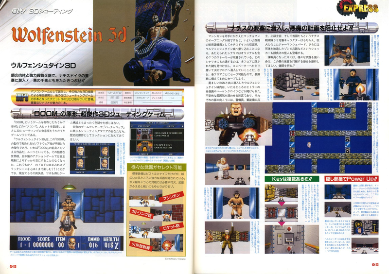 File:3DO Magazine(JP) Issue 13 Jan Feb 96 Game Overview - Wolfenstein 3D.png