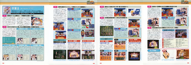 File:3DO Magazine(JP) Issue 14 Mar Apr 96 Tips - Neo Generation Special.png