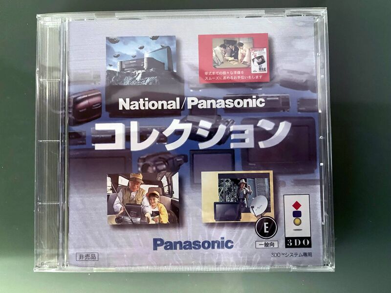 File:National Panasonic Collection.jpg