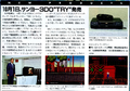3DO Magazine Live Issue 4 Nov 94 - New Products - Sanyo News