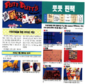 Thumbnail for File:Game Champ(KR) Issue Dec 1994 - Preview - Putt Putts Fun Pack.png