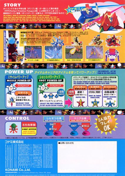 File:Polystars Arcade Advert 2.jpg