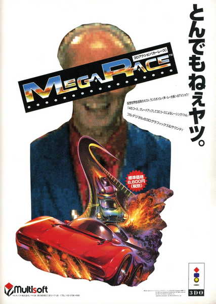 File:3DO Magazine JP Issue 7 Mar Apr 95 Ad - Mega Race.png