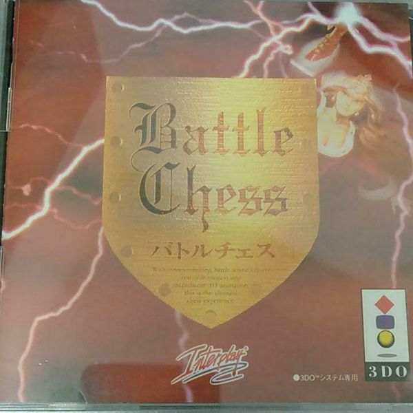 File:Battle Chess Front JP.jpg