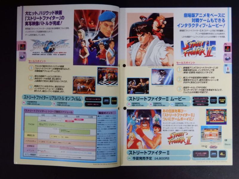 File:Capcom Tokyo Game Show 1995 4.jpg