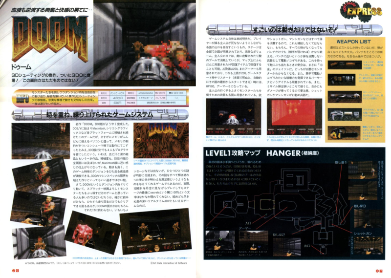 File:Doom Part 1 Games Overview 3DO Magazine JP Issue 5-6 96.png