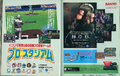 Advert - Sanyo TRY
