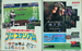 Advert - Sanyo TRY