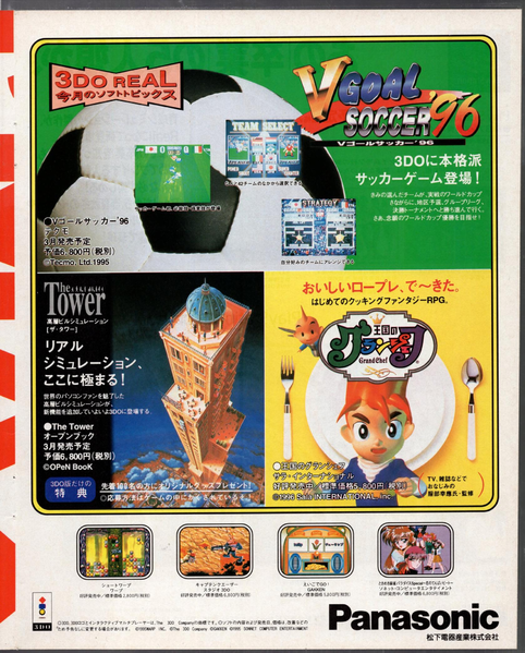 File:3DO Real Advert Weekly Famitsu Magazine Issue 379.png