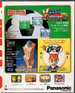 3DO Real Advert Weekly Famitsu Magazine Issue 379.png