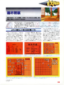 Mahjong Goku Tenjiku Overview