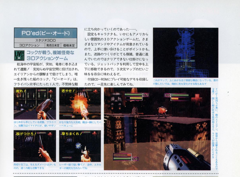 File:3DO Magazine(JP) Issue 14 Mar Apr 96 Preview - POed.png