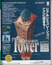 Advert - 3DO Real Panasonic