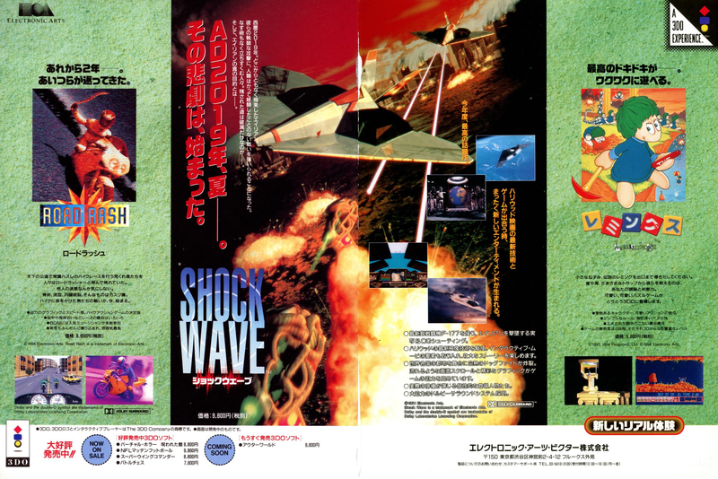 File:Electronic Arts Ad 3DO Magazine JP Issue 11 94.png