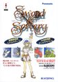 Sword & Sorcery Flyer Front