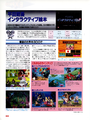 Shogo Hirata Interactive Picture Book Snow White Overview