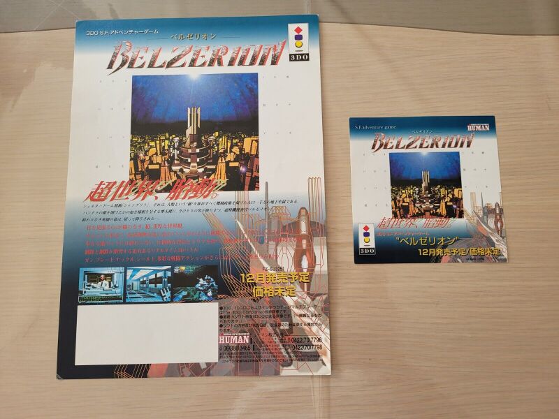 File:Belzerion Game Flyer.jpg