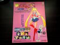 Thumbnail for File:Pretty Soldier Sailor Moon S Game Flyer 1.jpg