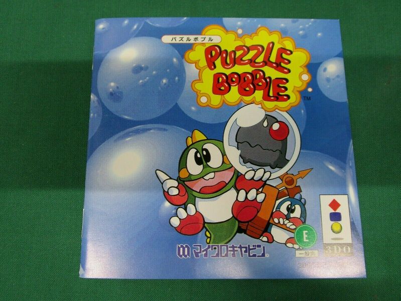 File:Puzzle Bobble Booklet Front.jpg